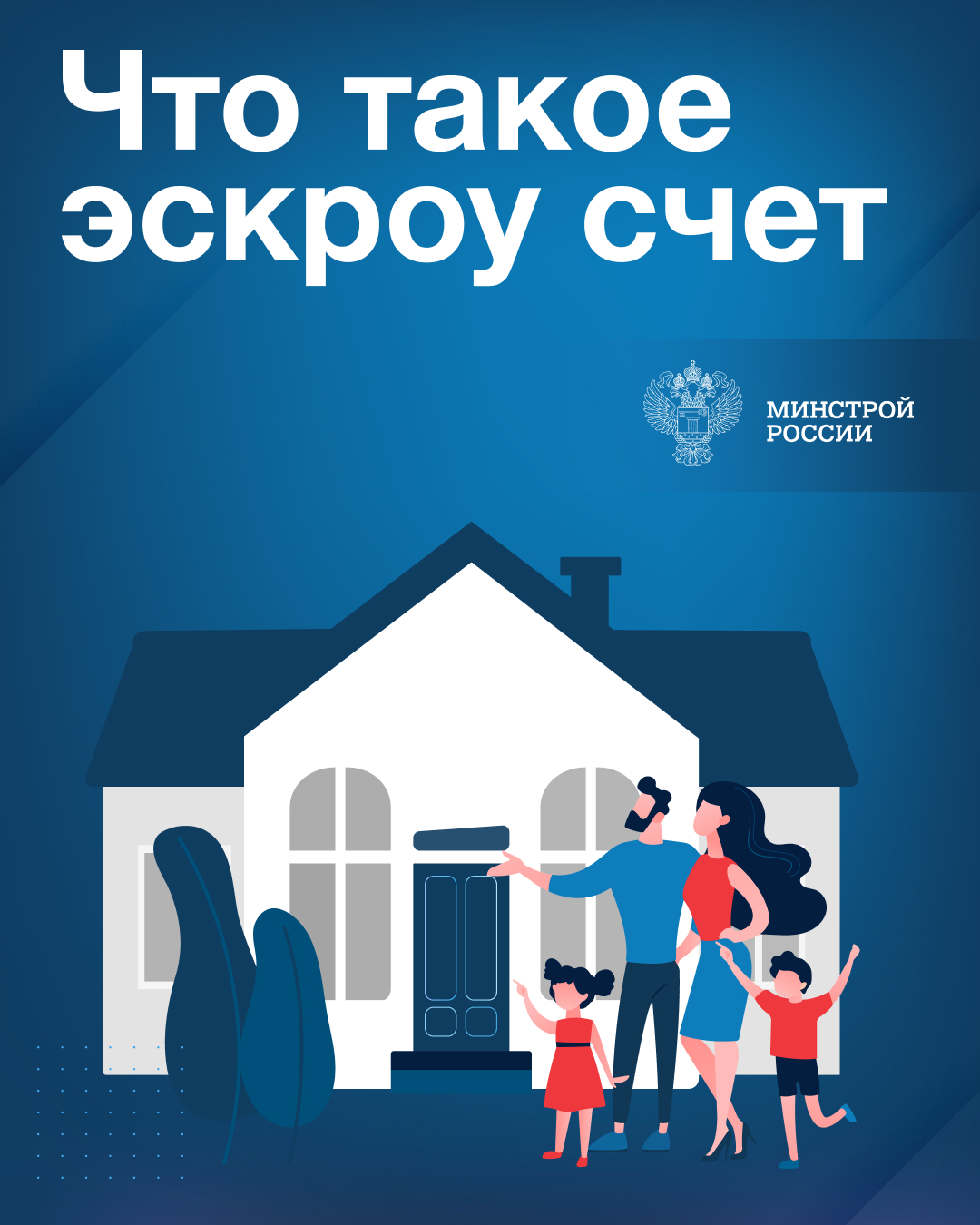 Что такое счет эскроу?.