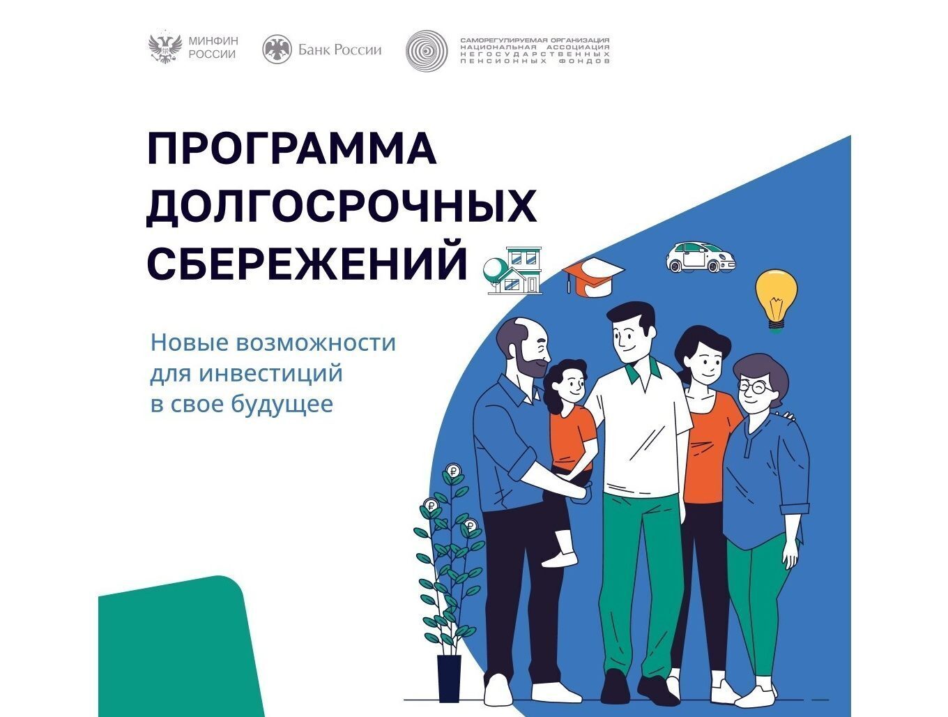 Об изменениях с 1 октября в ПДС.