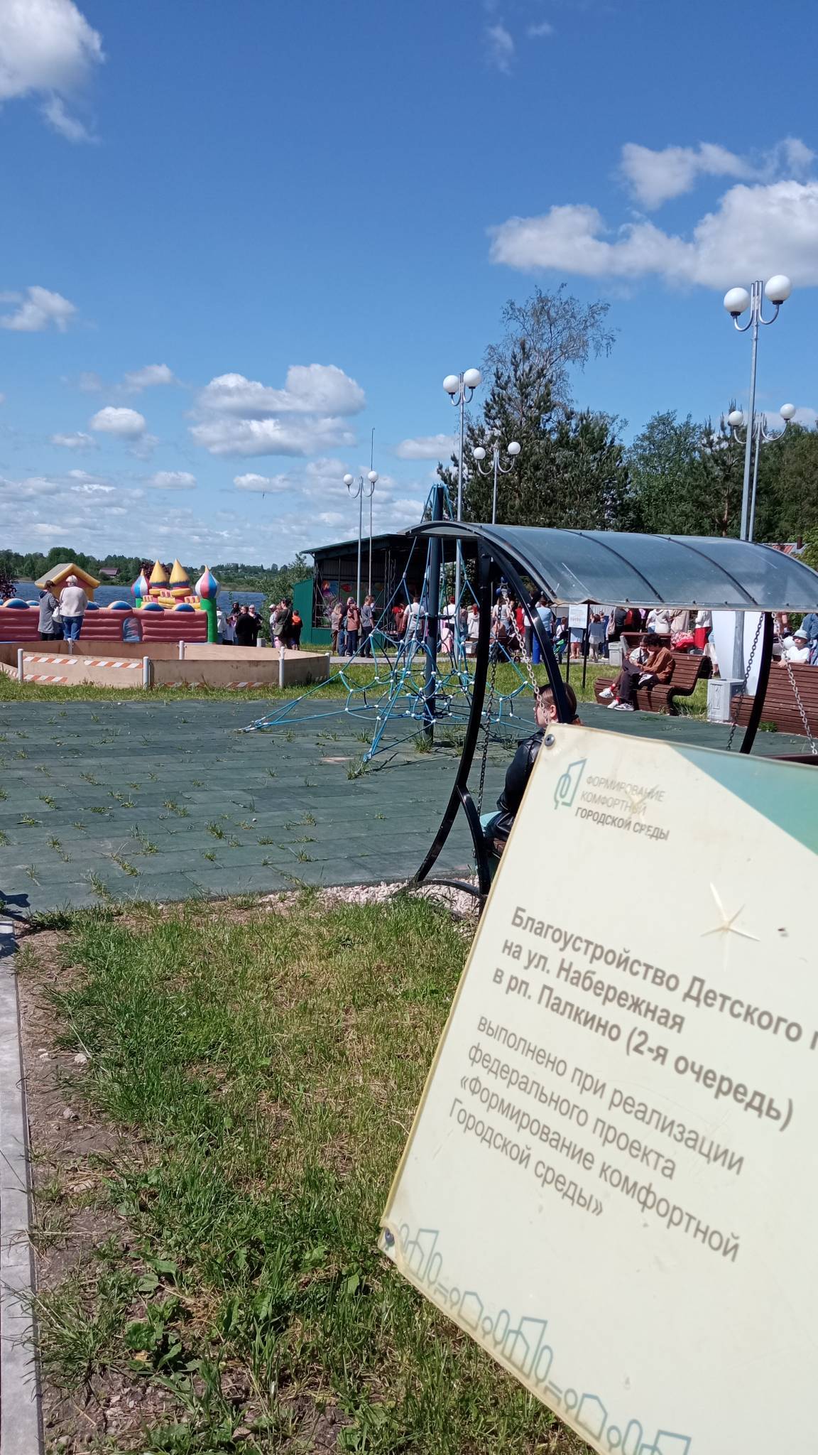 День защиты детей: праздник радости, надежды и будущего!.