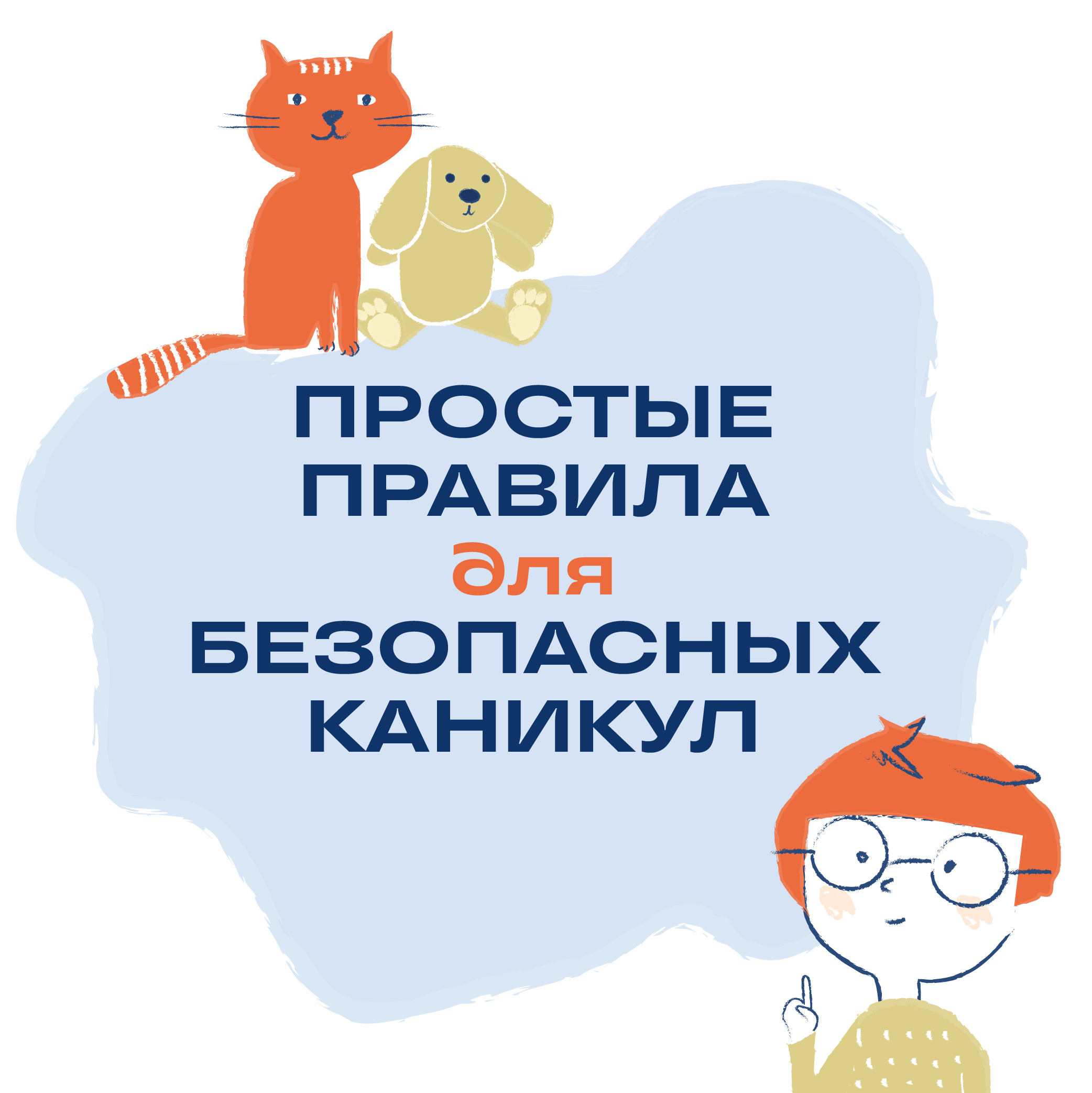 Обеспечение газовой безопасности.
