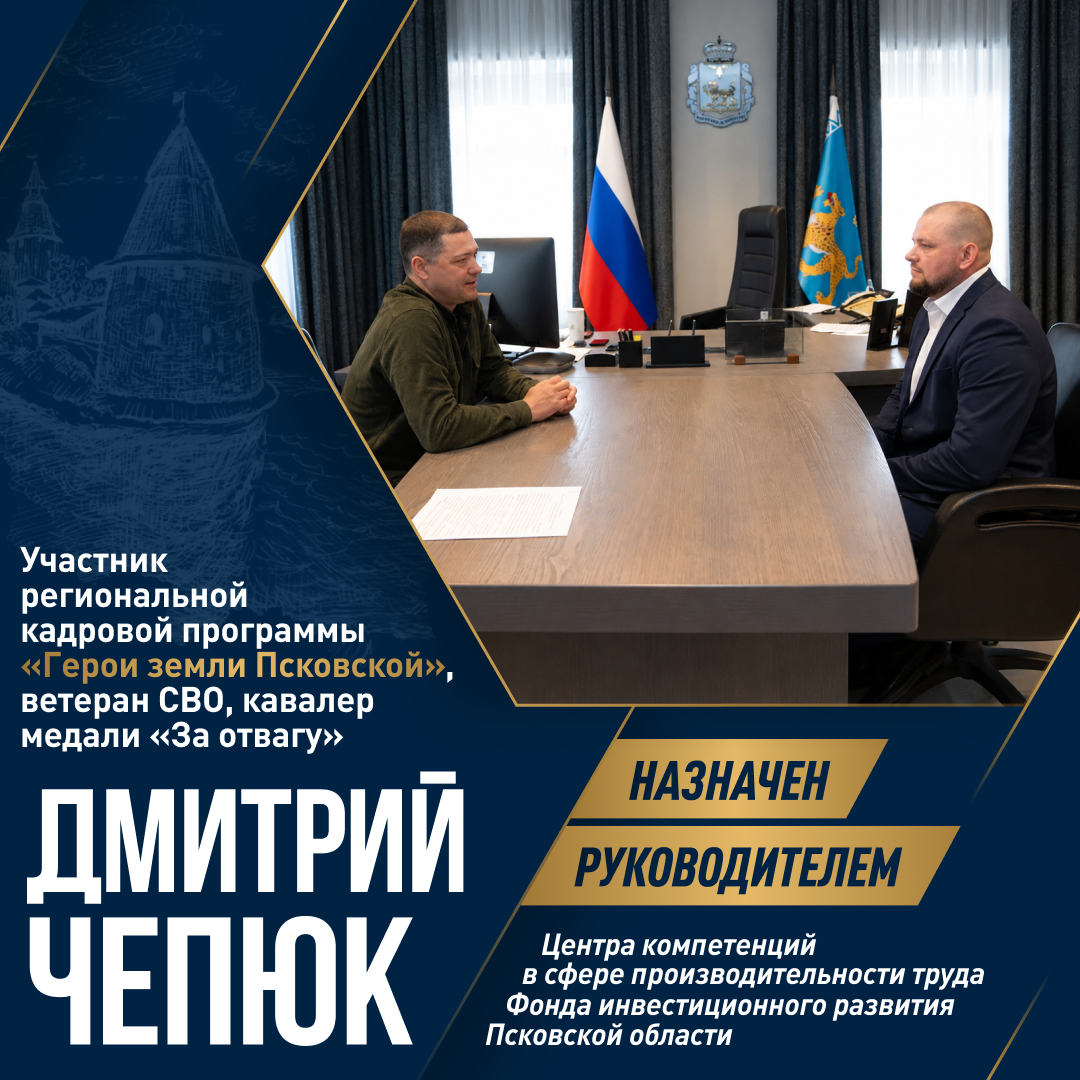 Участник региональной программы назначен руководителем Центра компетенций.