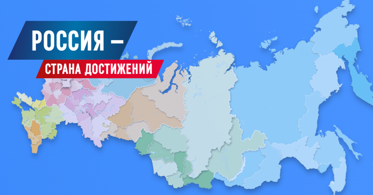 Ежегодное обозрение субъектов РФ «Социальное развитие России».