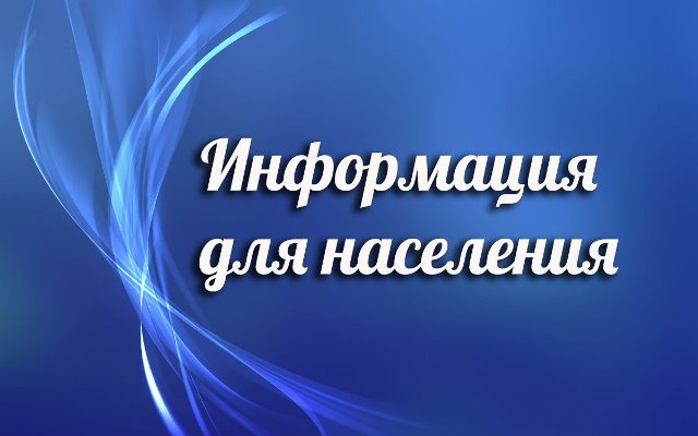 УВАЖАЕМЫЕ ПОТРЕБИТЕЛИ!.