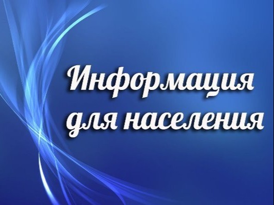 Внимание! Обработка территории от клещей!.