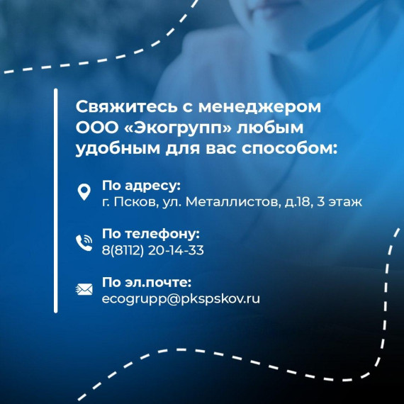 ООО «Экогрупп» стала временным региональным оператором. ООО «Экогрупп» стала временным региональным оператором.
