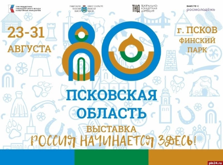 Выставка «Россия начинается здесь». Выставка «Россия начинается здесь».