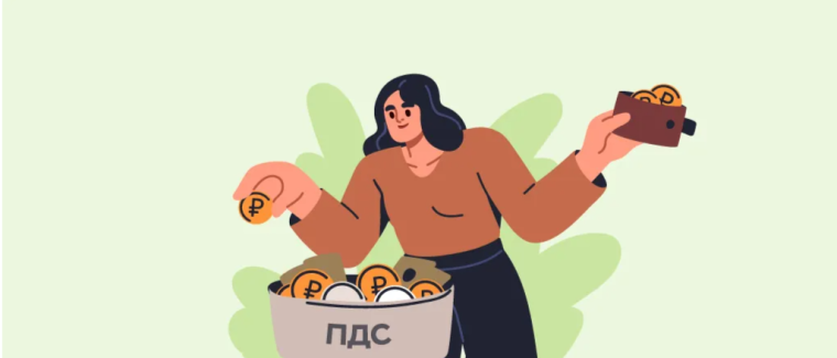 Программа долгосрочных сбережений. Программа долгосрочных сбережений.