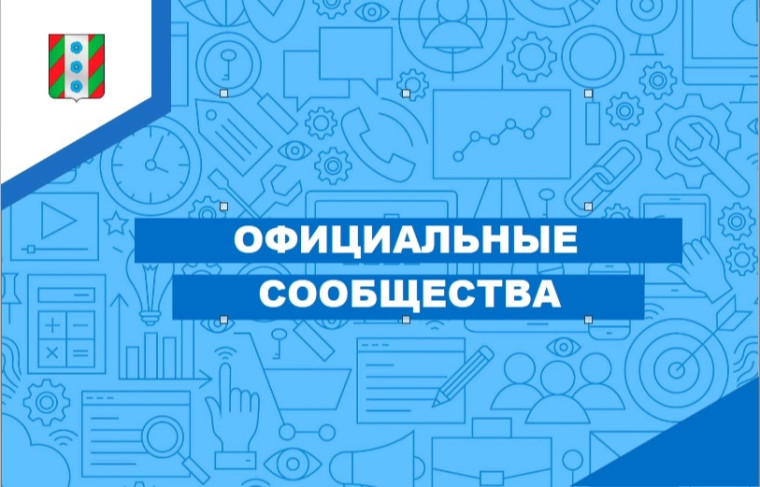 Об официальных страницах. Об официальных страницах.