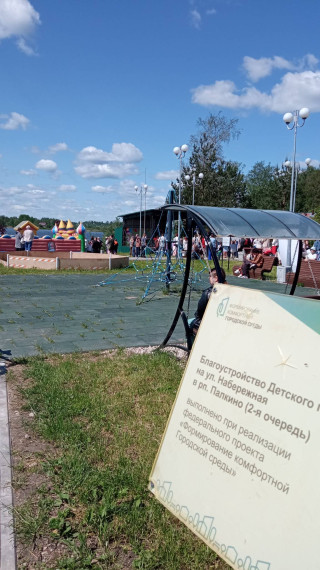День защиты детей: праздник радости, надежды и будущего!. День защиты детей: праздник радости, надежды и будущего!.