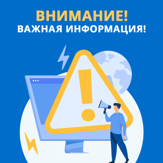 О закрытии для движения автотранспорта.